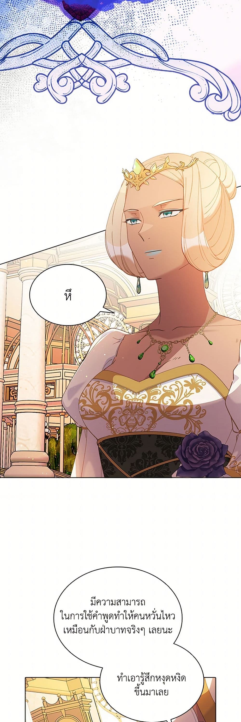 The Mighty Extra - One Girl Changes the World page 31