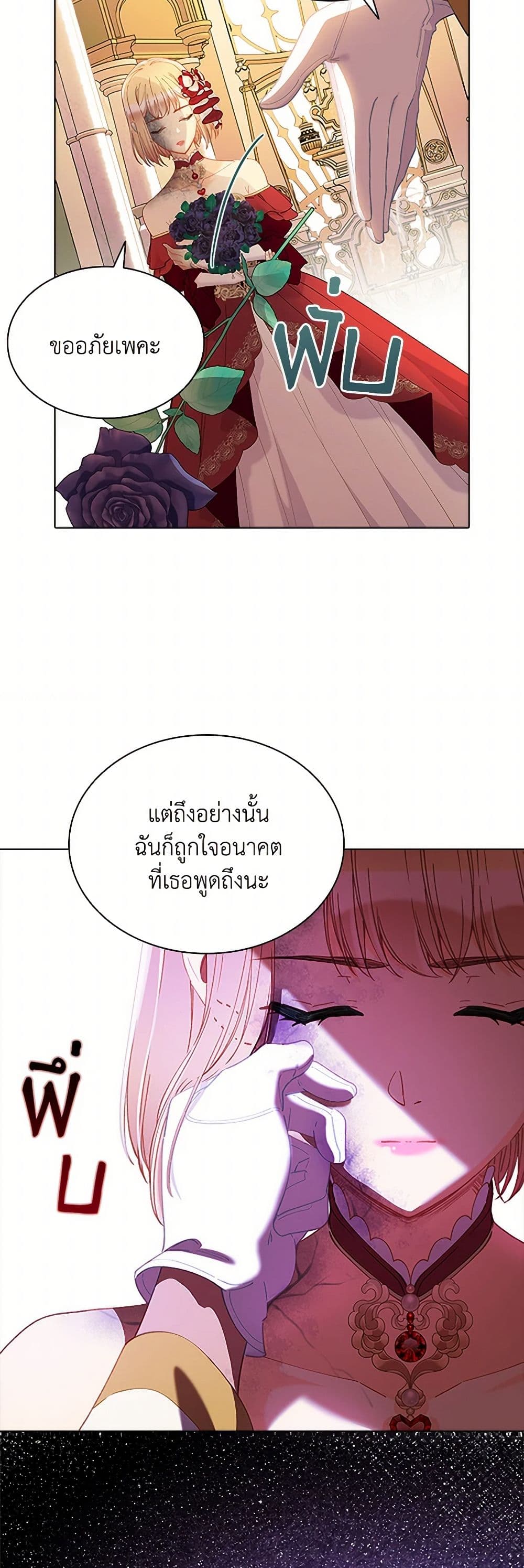 The Mighty Extra - One Girl Changes the World page 32