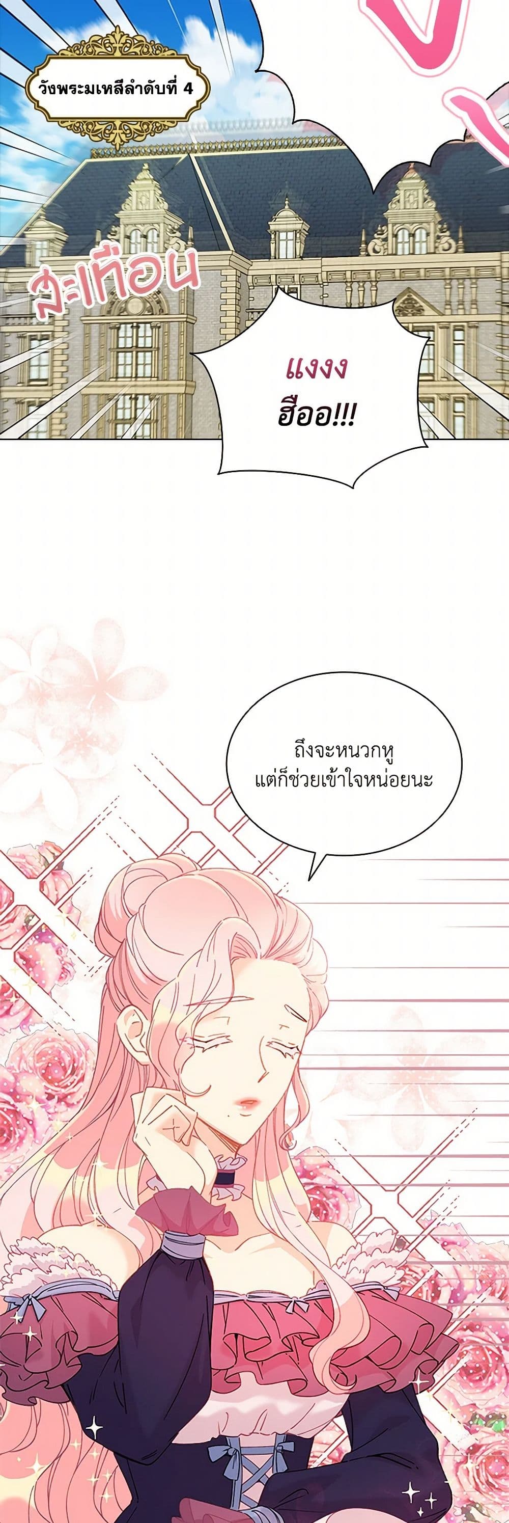 The Mighty Extra - One Girl Changes the World page 35