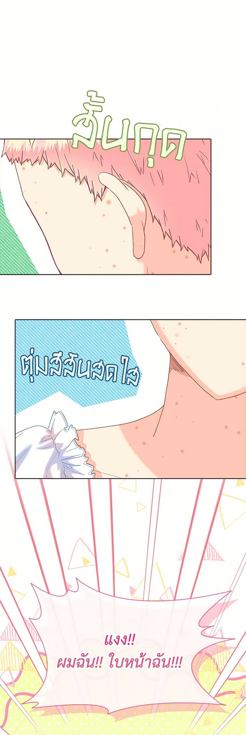 The Mighty Extra - One Girl Changes the World page 38