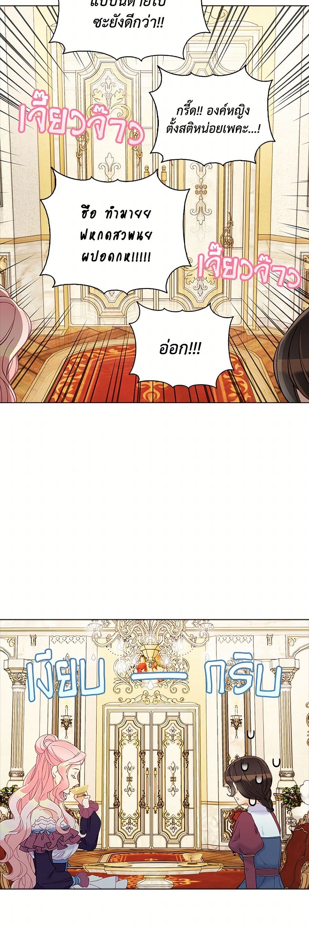 The Mighty Extra - One Girl Changes the World page 40