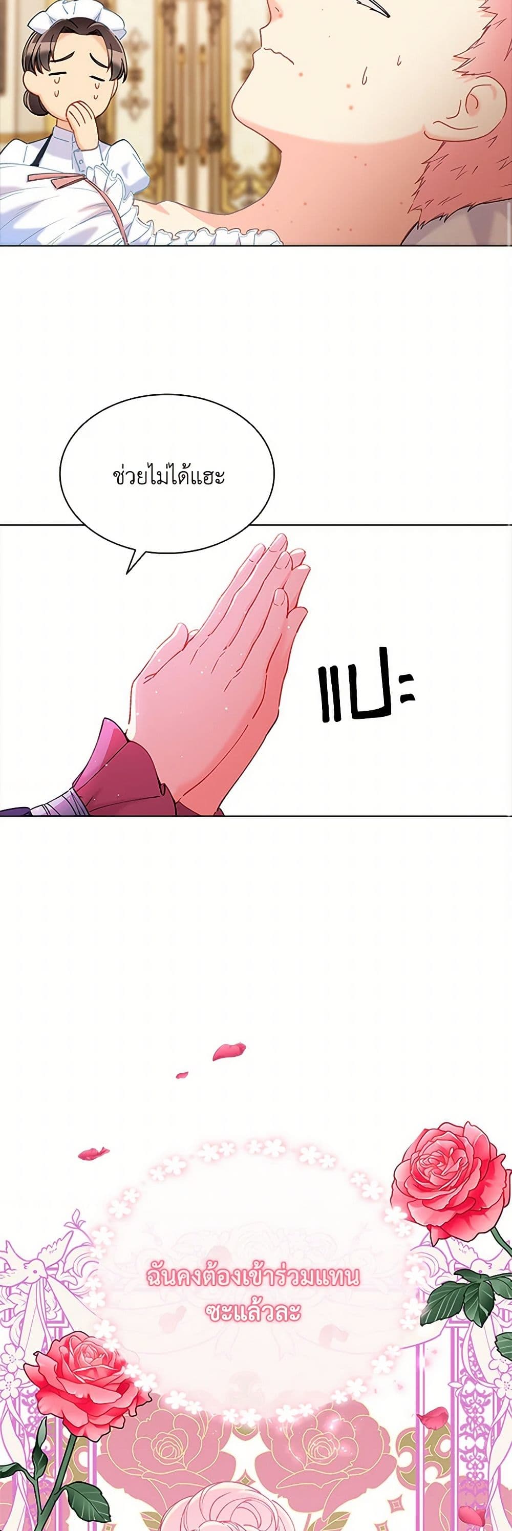 The Mighty Extra - One Girl Changes the World page 50