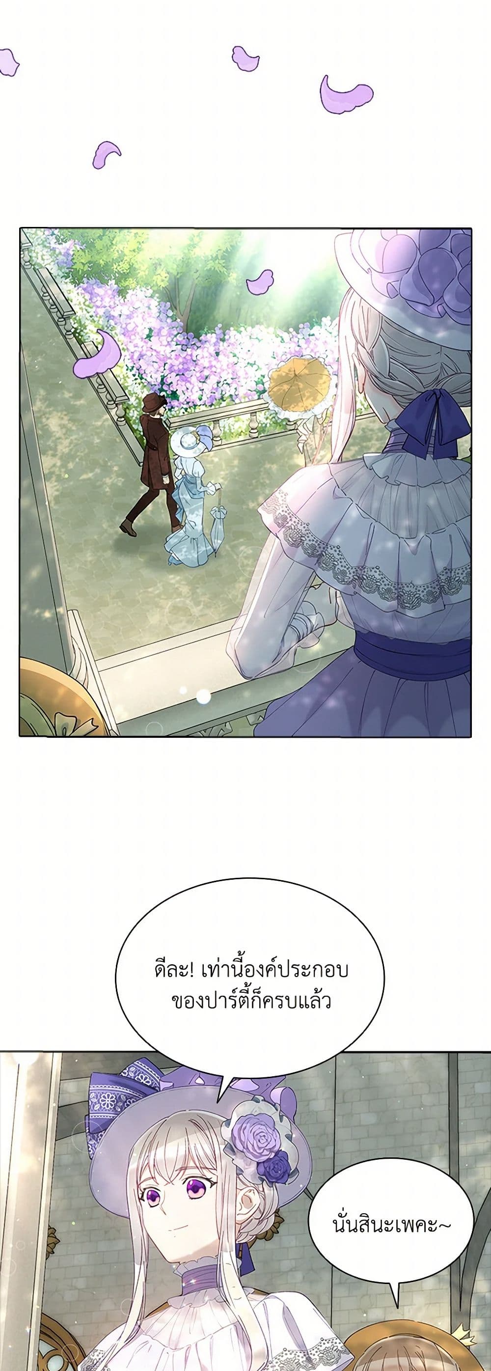 The Mighty Extra - One Girl Changes the World page 4