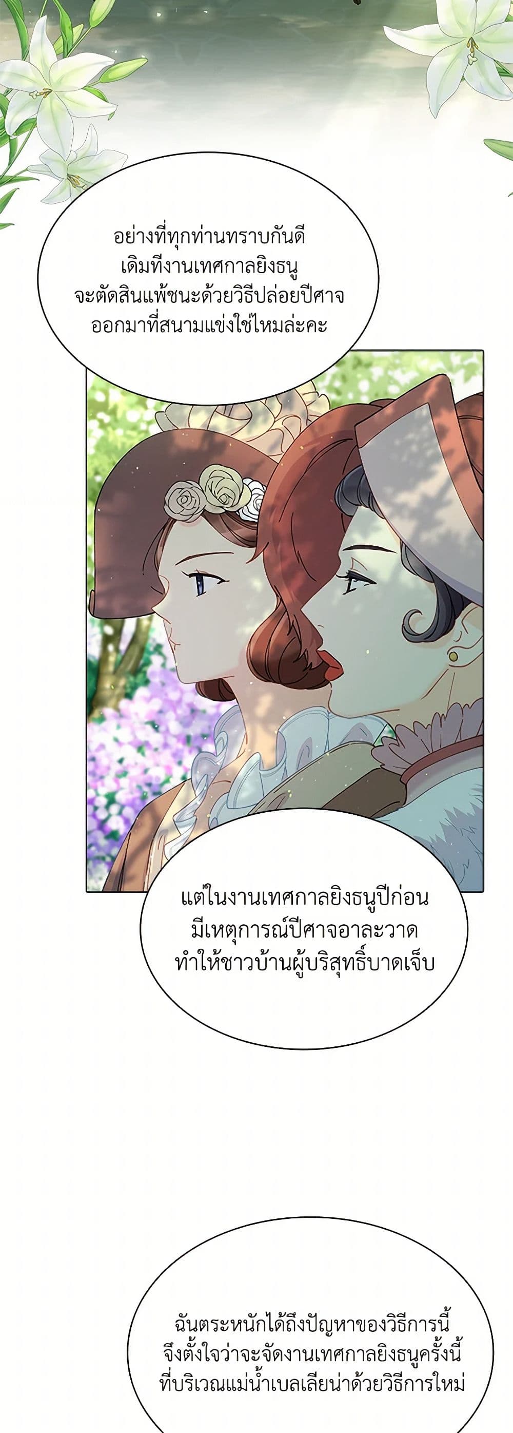 The Mighty Extra - One Girl Changes the World page 30
