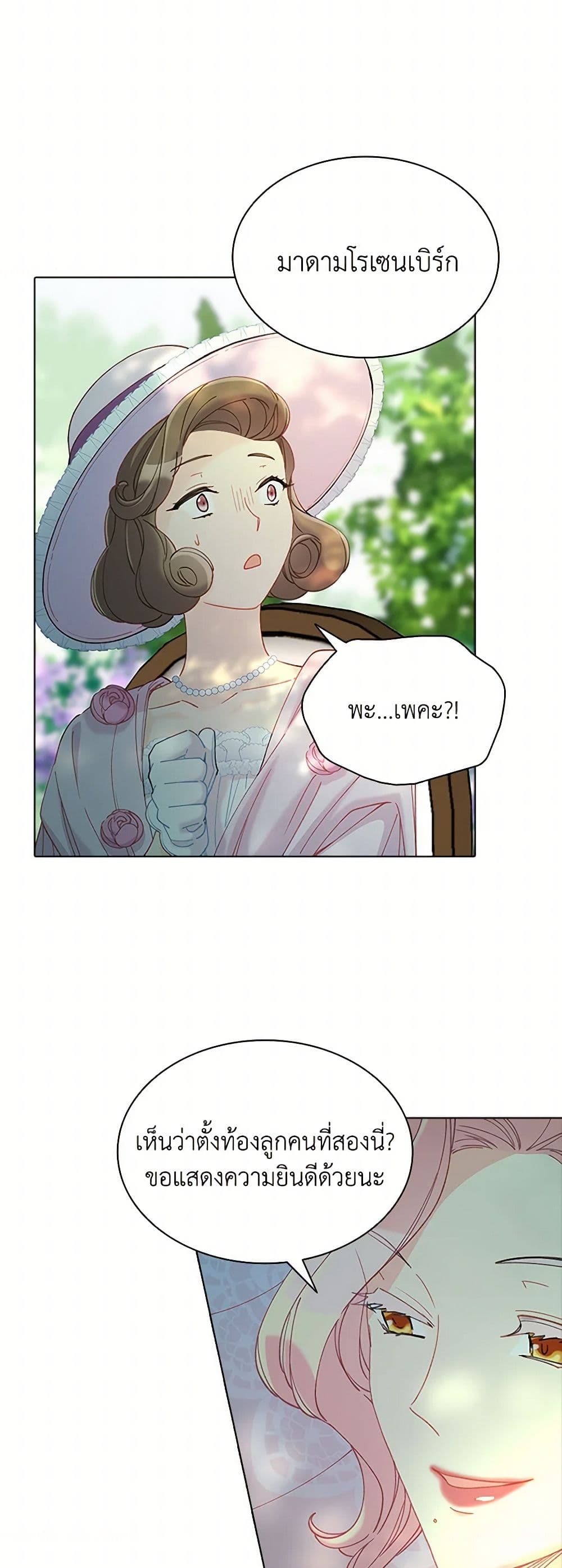 The Mighty Extra - One Girl Changes the World page 44