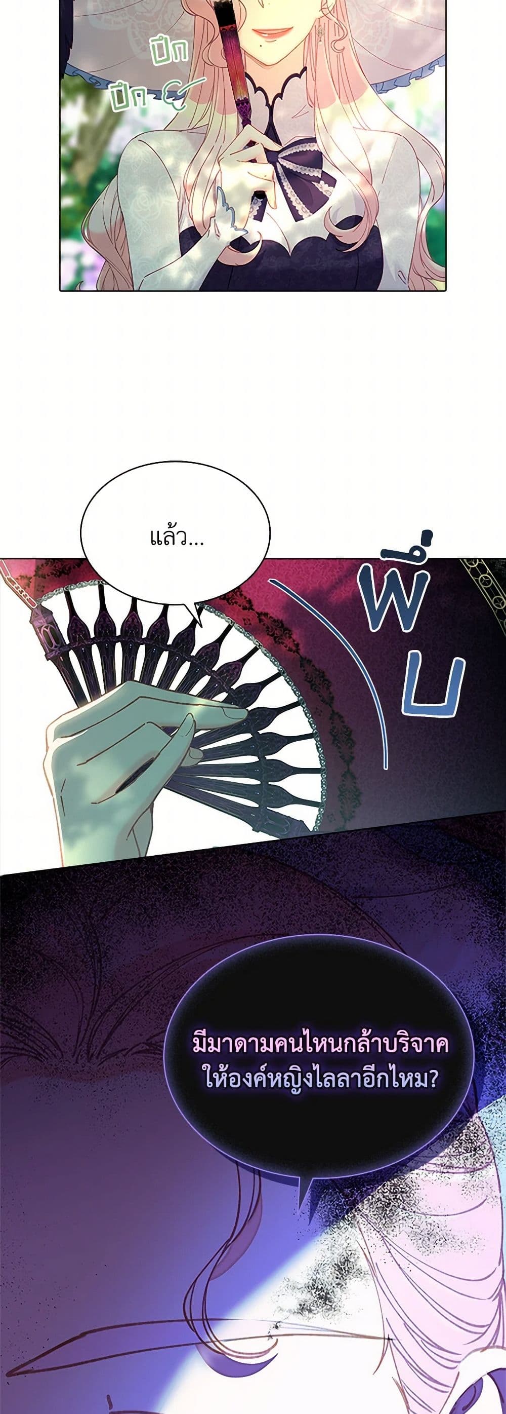 The Mighty Extra - One Girl Changes the World page 50