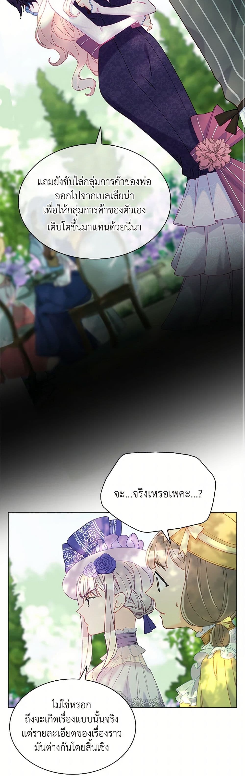 The Mighty Extra - One Girl Changes the World page 16