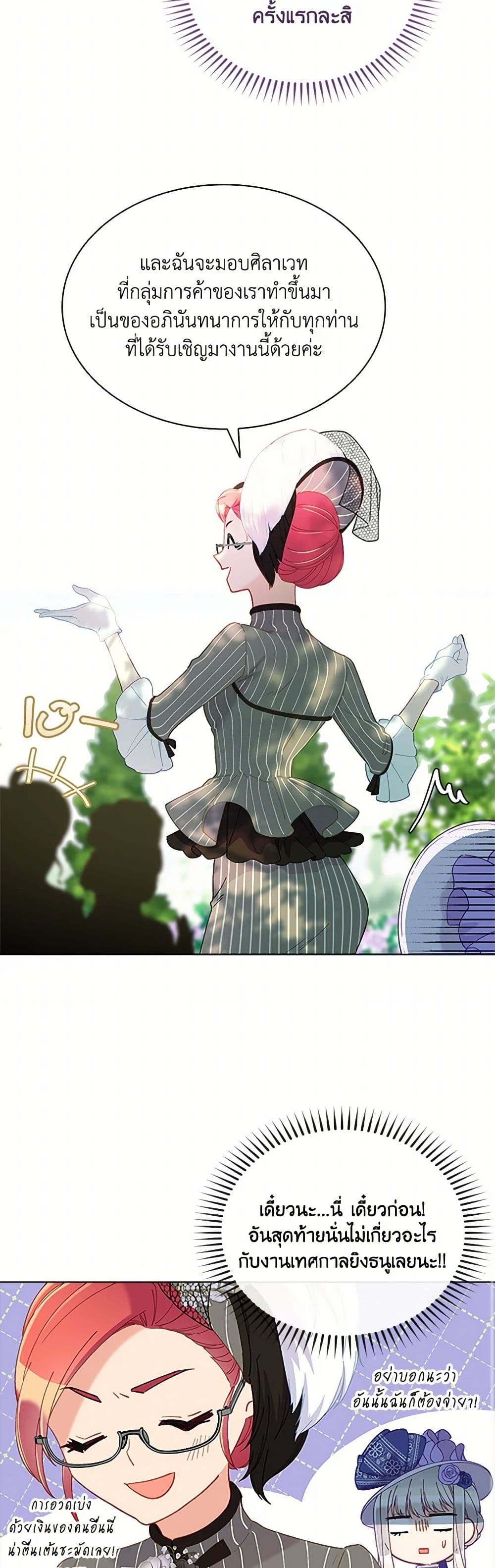 The Mighty Extra - One Girl Changes the World page 28