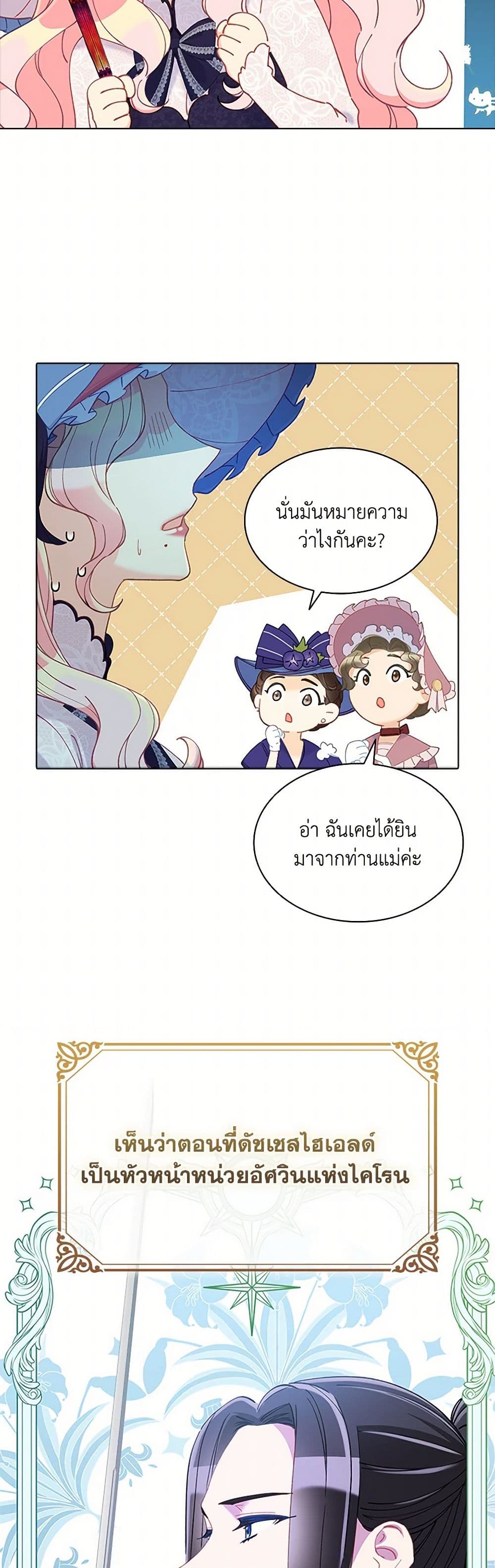 The Mighty Extra - One Girl Changes the World page 37