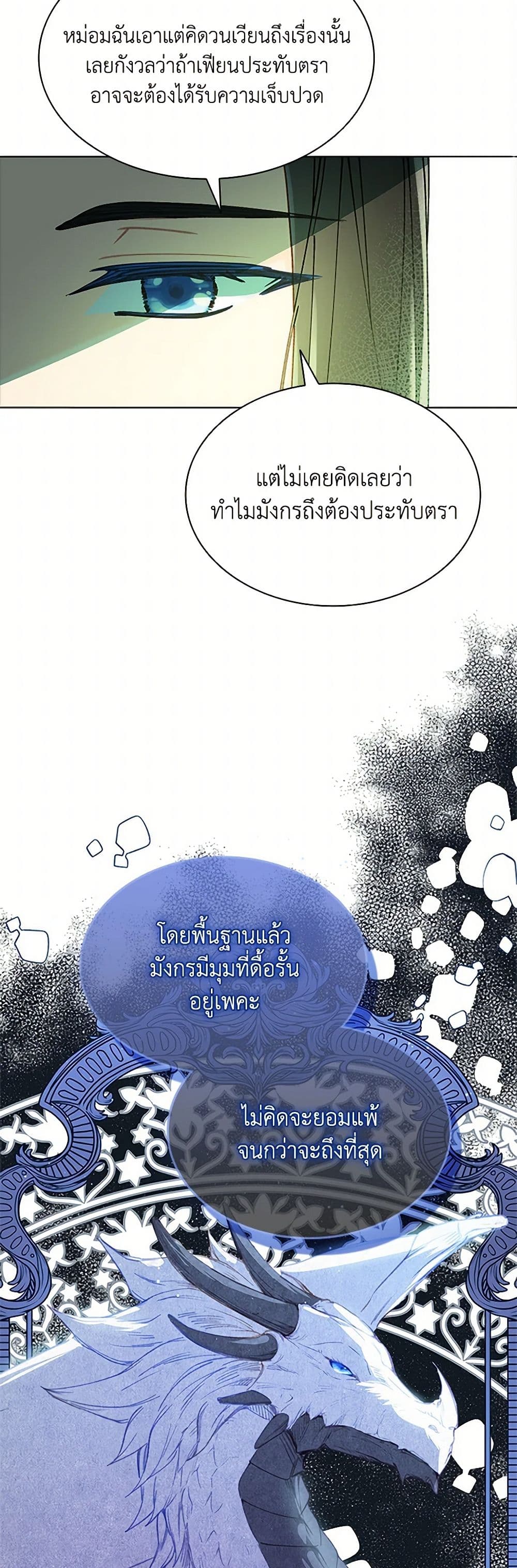 The Mighty Extra - One Girl Changes the World page 10