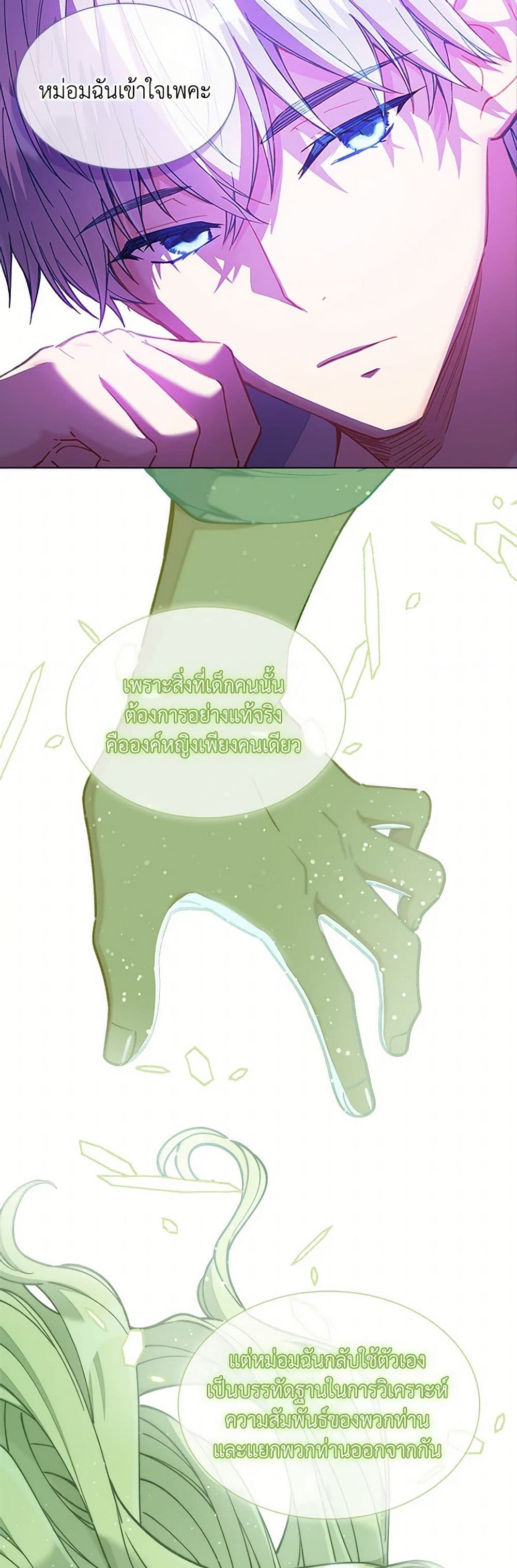 The Mighty Extra - One Girl Changes the World page 14