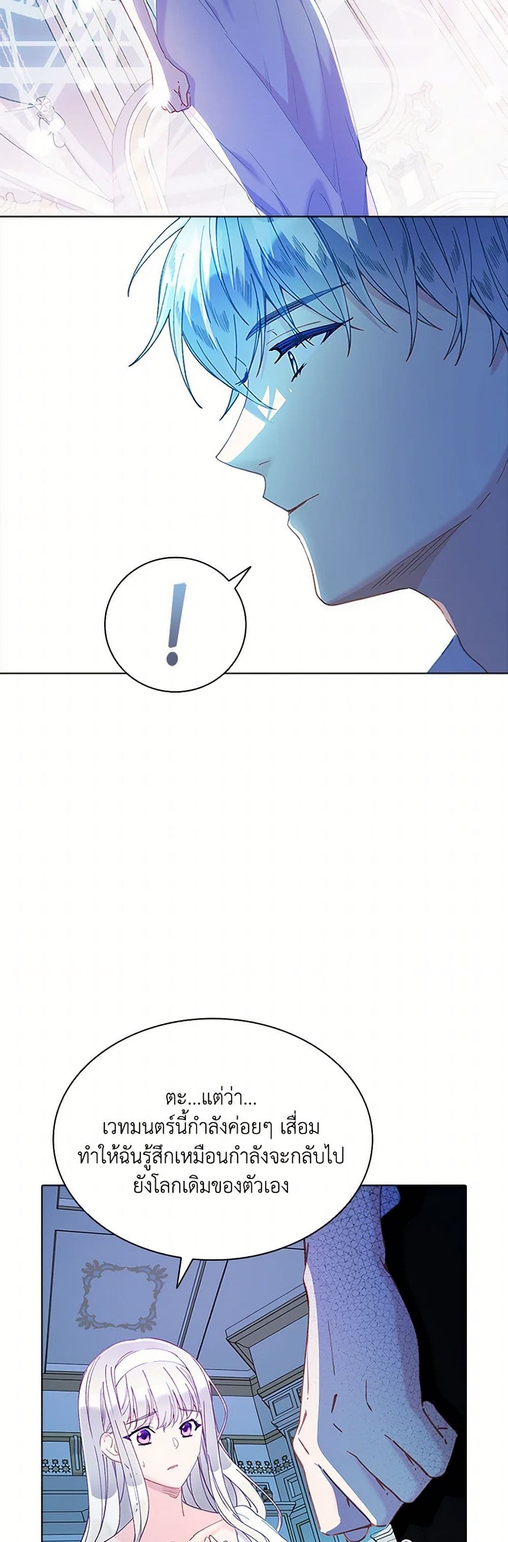 The Mighty Extra - One Girl Changes the World page 39