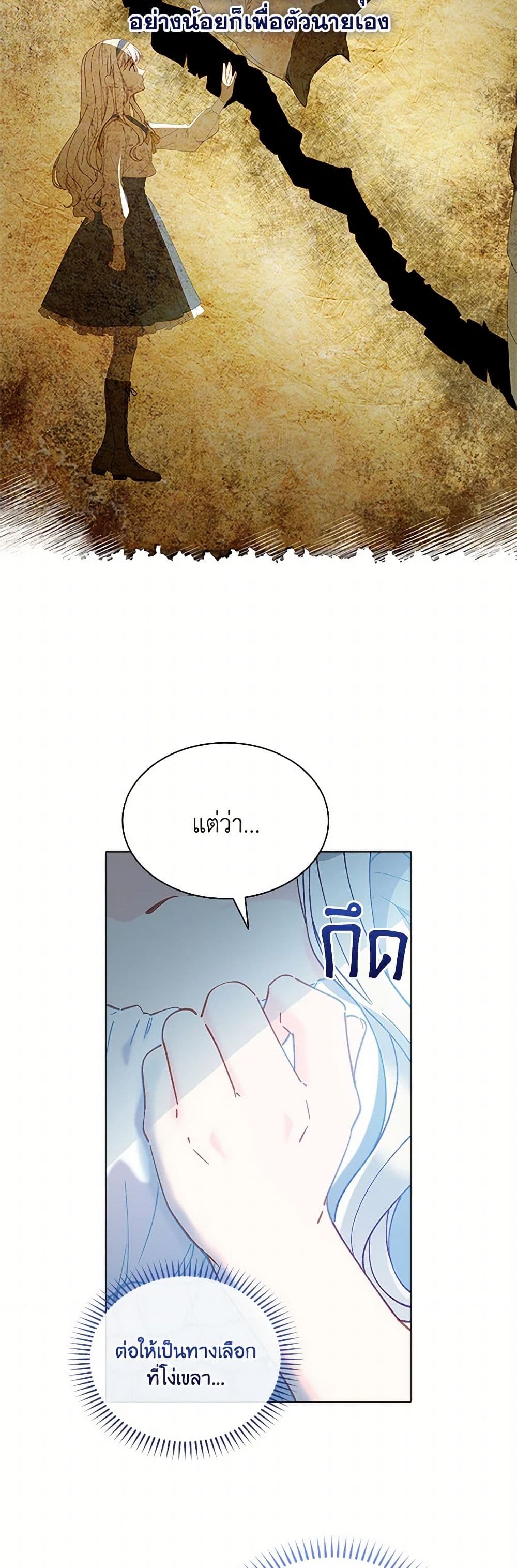 The Mighty Extra - One Girl Changes the World page 44