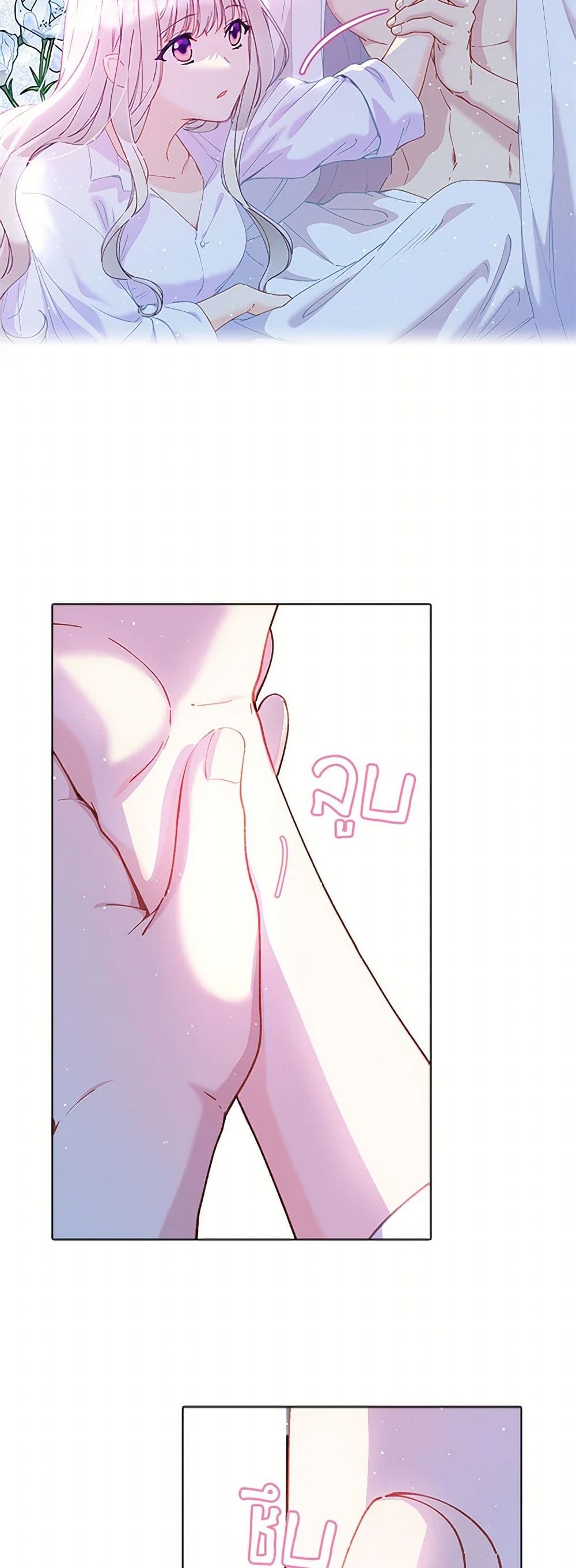 The Mighty Extra - One Girl Changes the World page 6