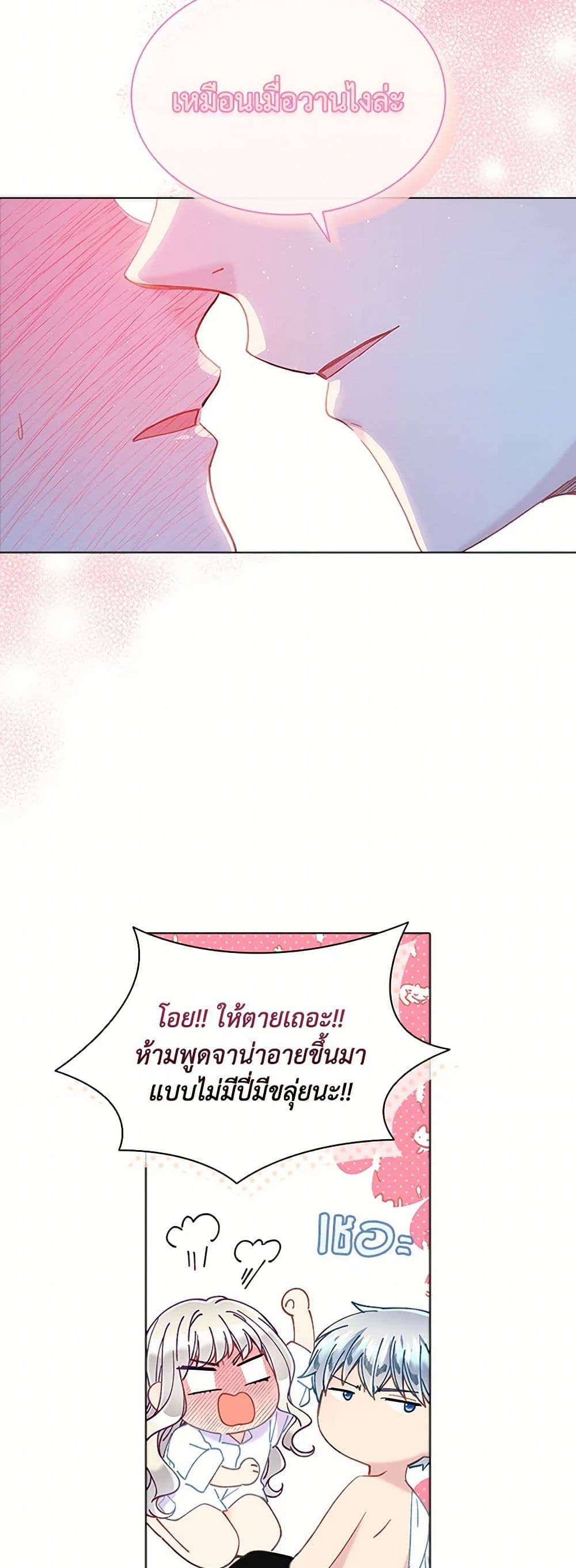 The Mighty Extra - One Girl Changes the World page 12