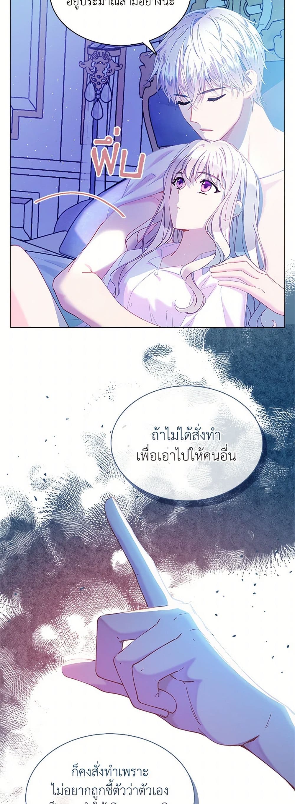The Mighty Extra - One Girl Changes the World page 17