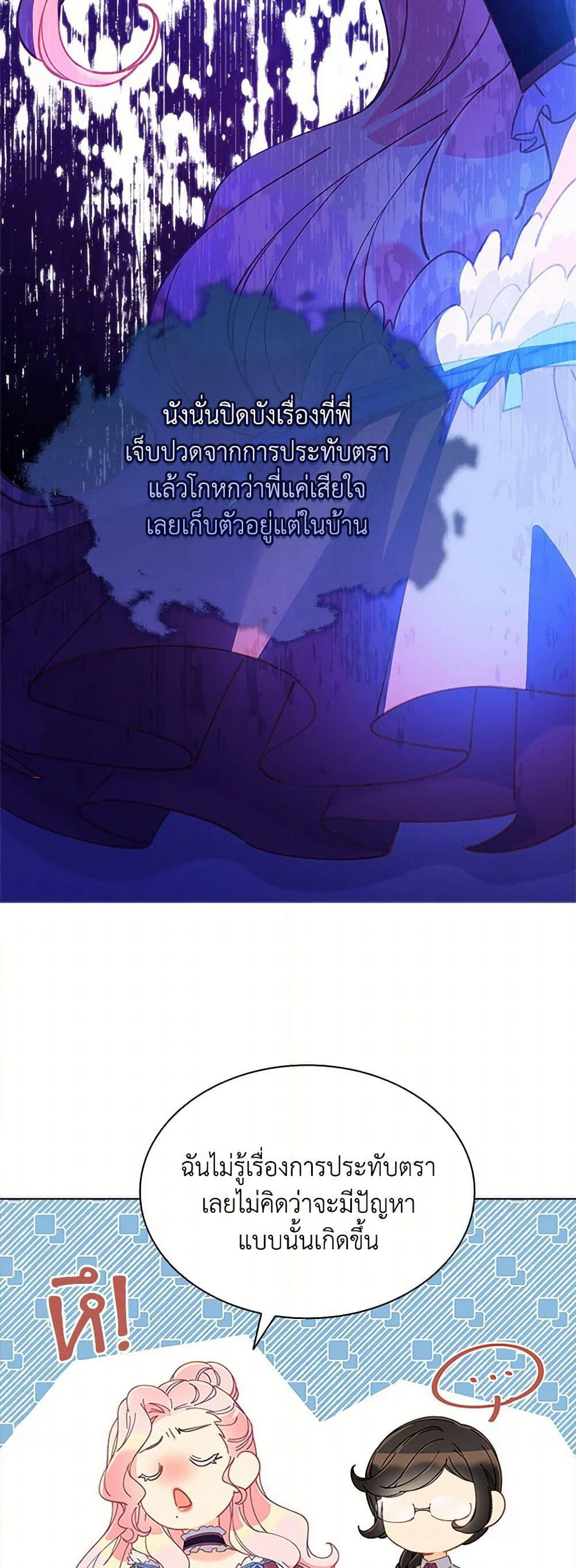The Mighty Extra - One Girl Changes the World page 25