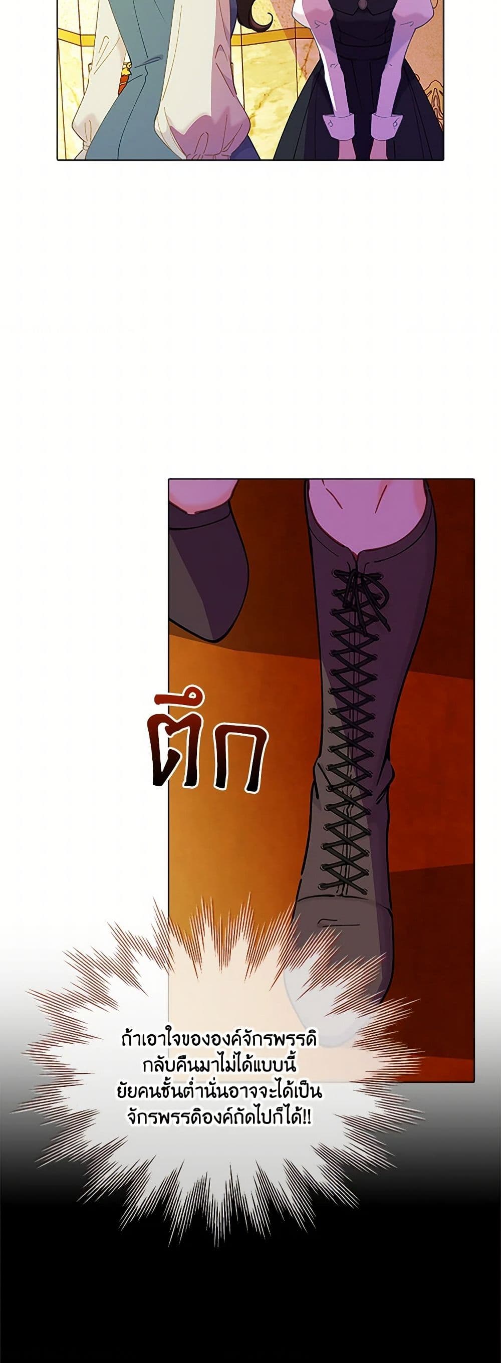 The Mighty Extra - One Girl Changes the World page 29