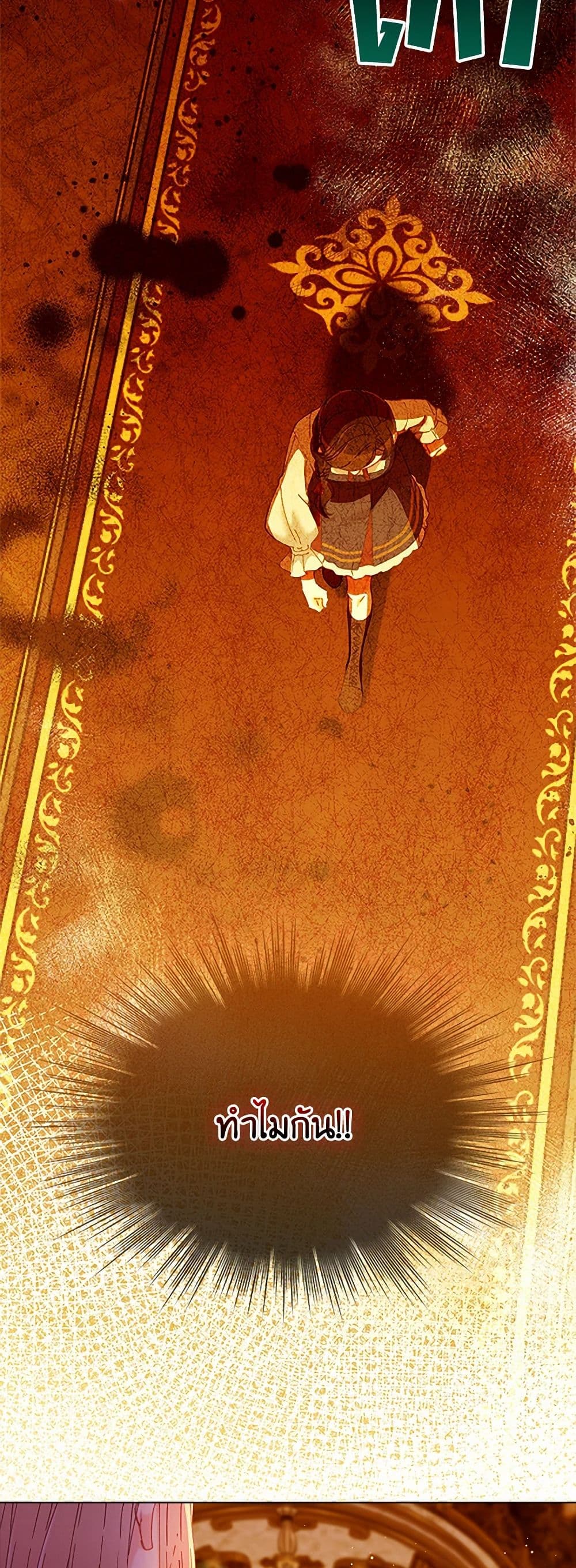 The Mighty Extra - One Girl Changes the World page 31