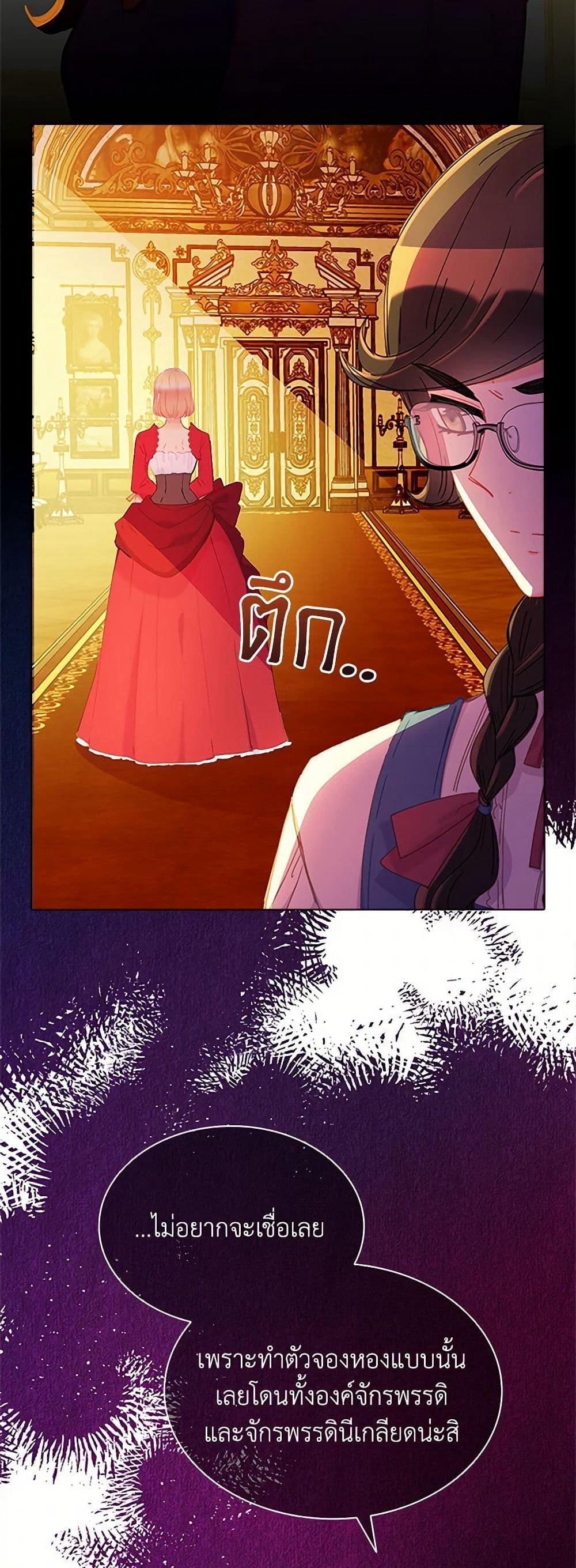 The Mighty Extra - One Girl Changes the World page 39
