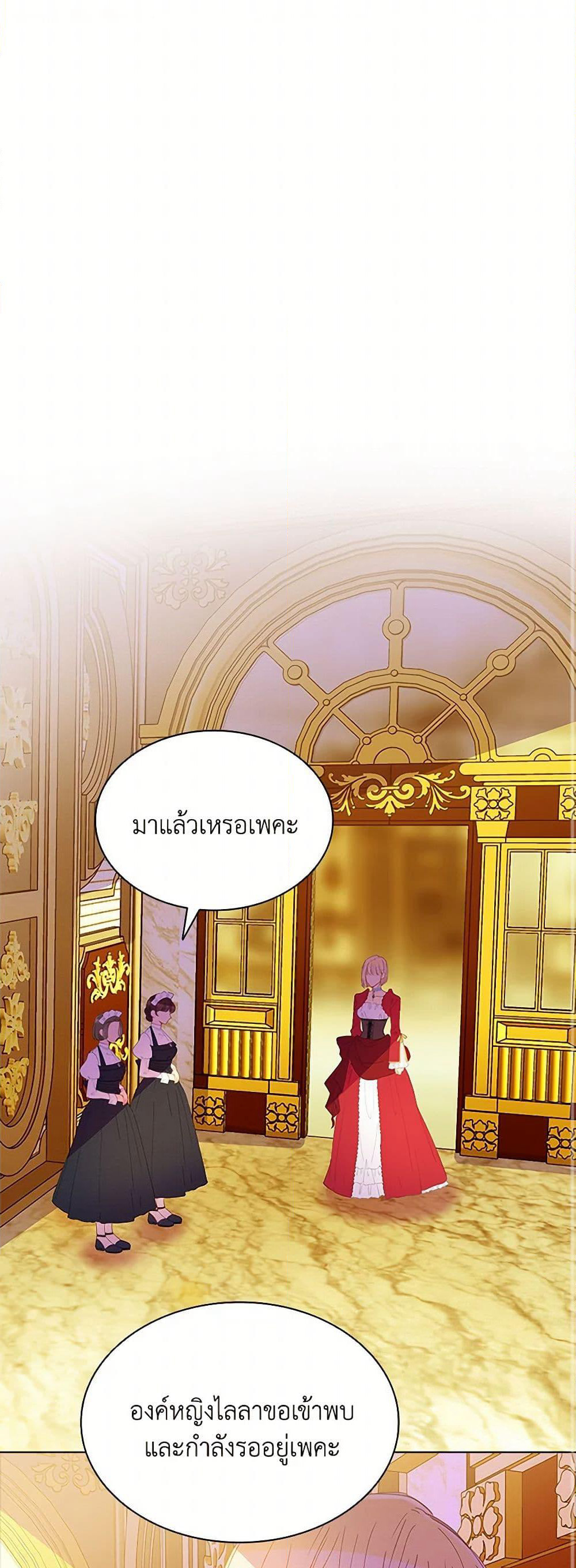 The Mighty Extra - One Girl Changes the World page 42