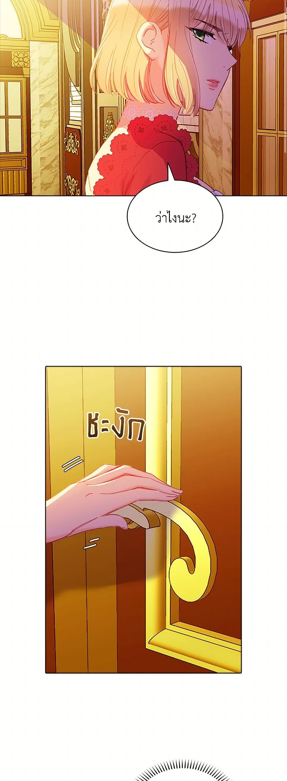 The Mighty Extra - One Girl Changes the World page 43