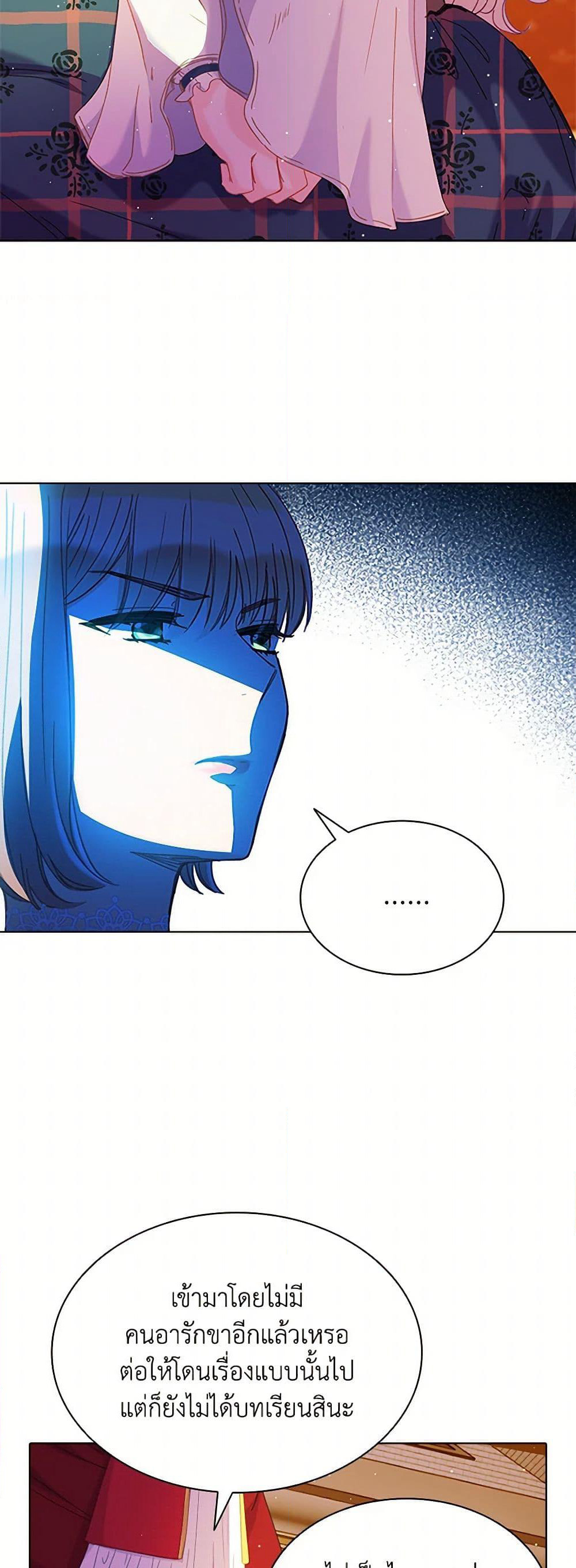 The Mighty Extra - One Girl Changes the World page 46