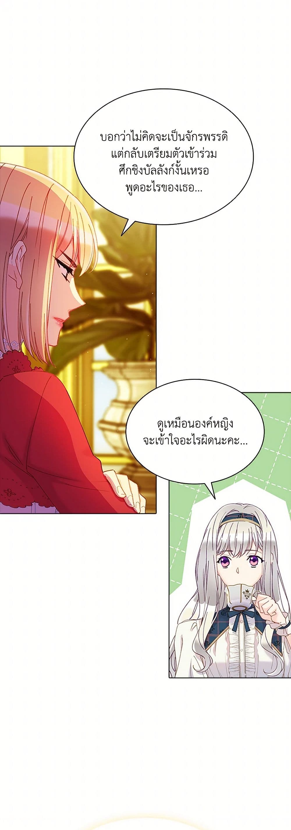 The Mighty Extra - One Girl Changes the World page 10