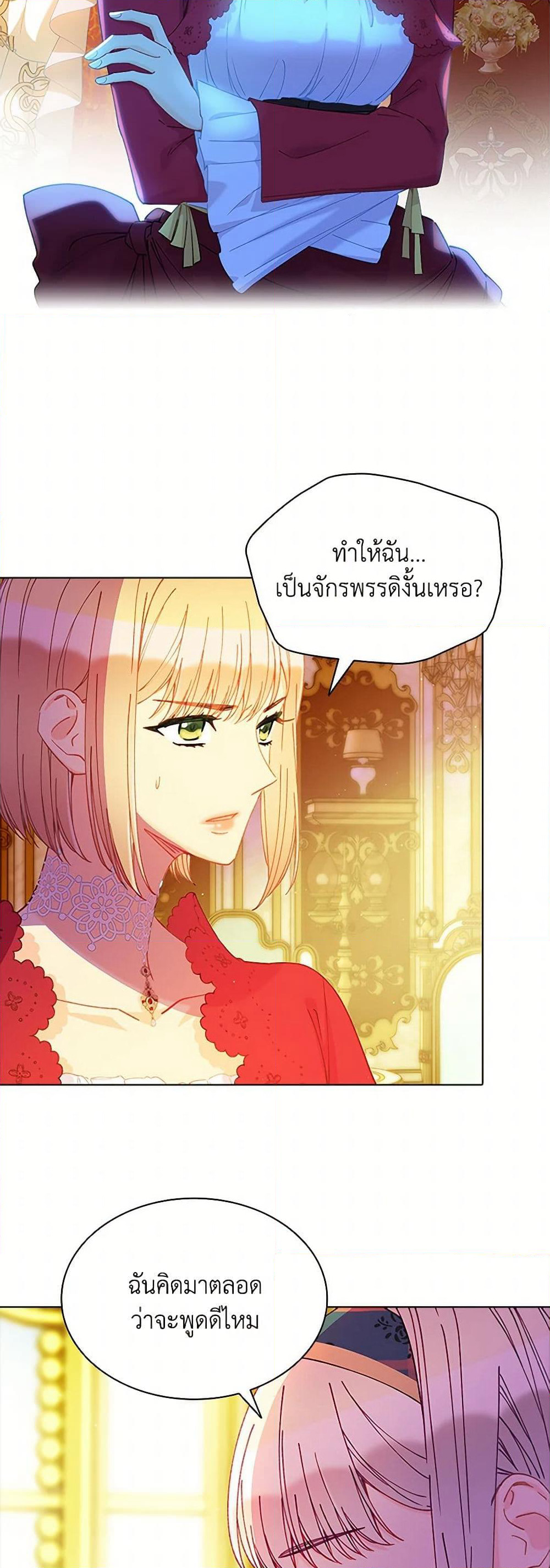 The Mighty Extra - One Girl Changes the World page 12