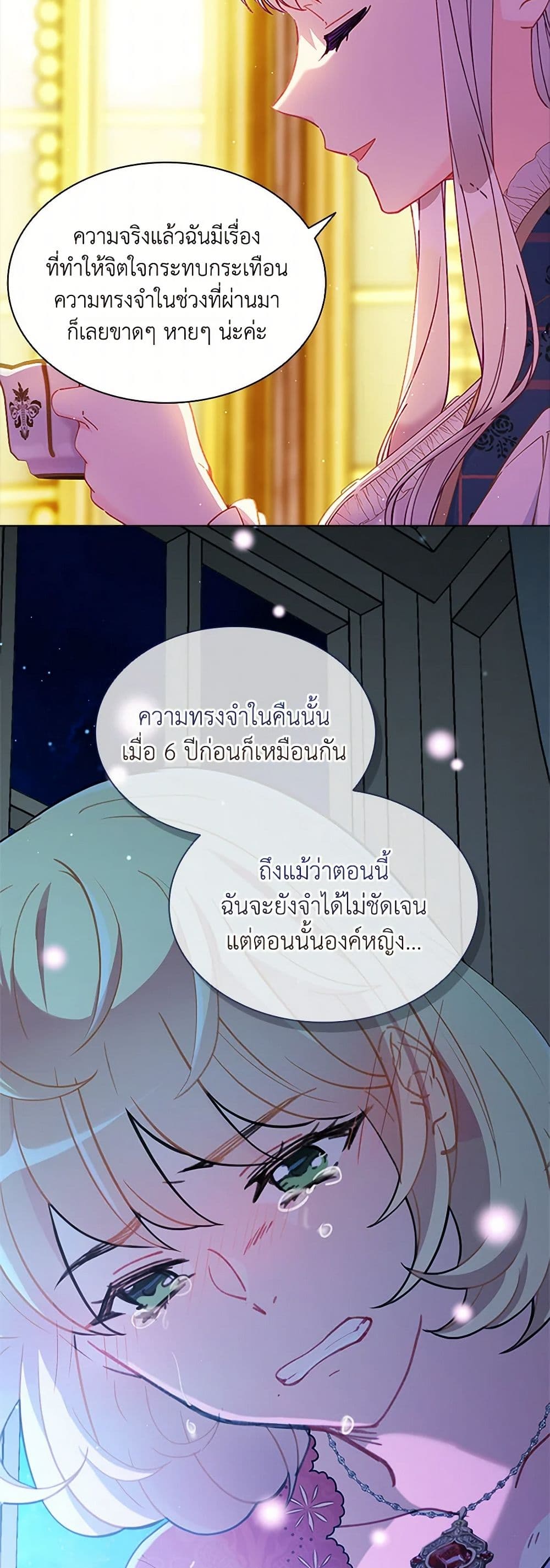 The Mighty Extra - One Girl Changes the World page 13