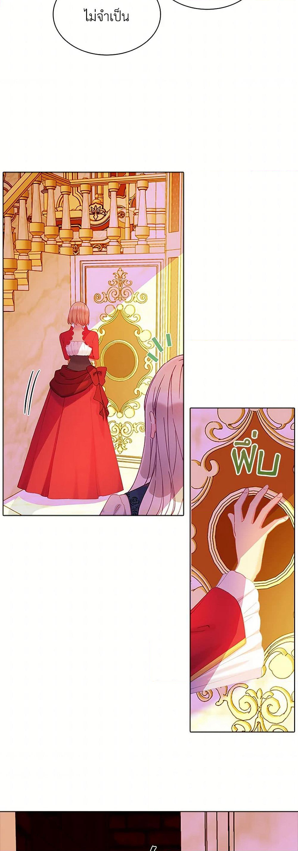 The Mighty Extra - One Girl Changes the World page 21