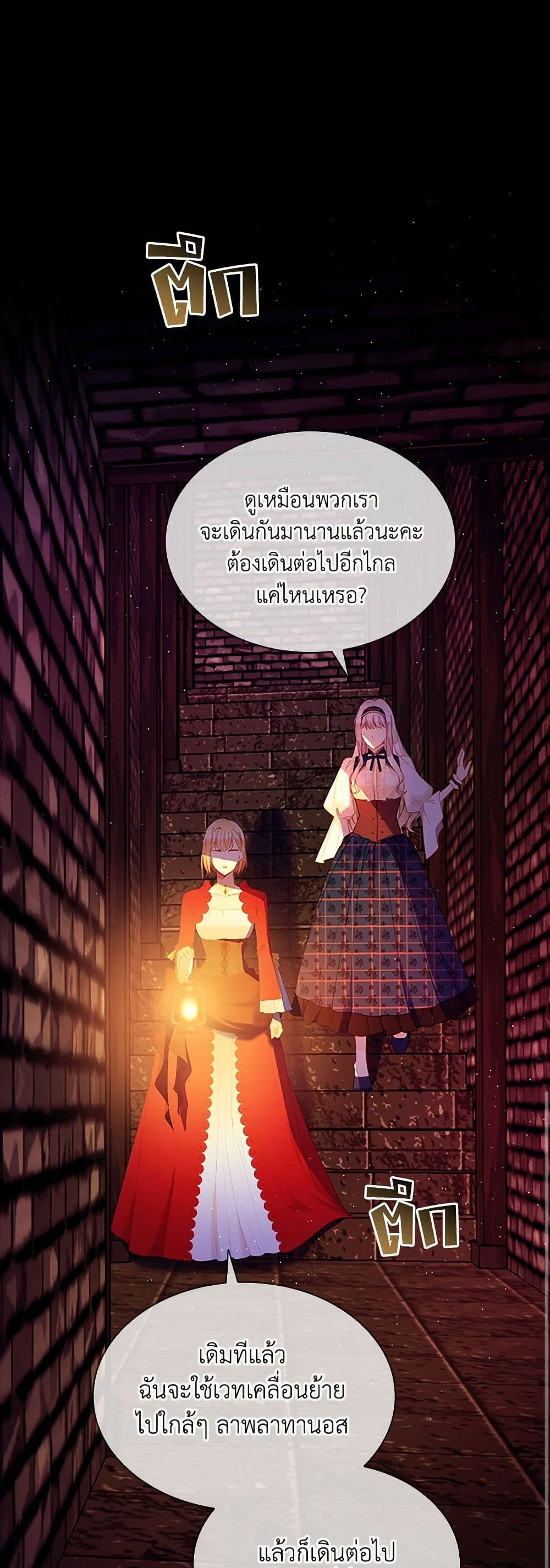 The Mighty Extra - One Girl Changes the World page 24
