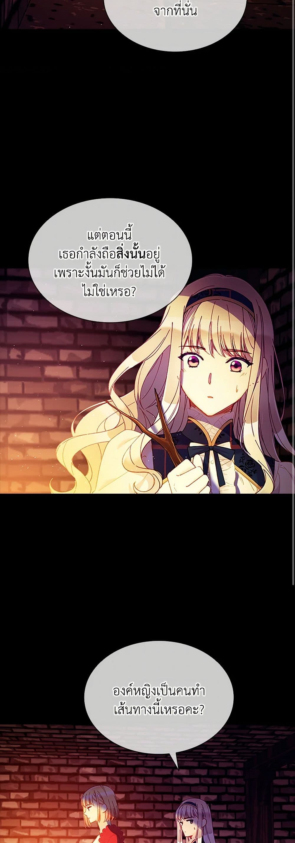 The Mighty Extra - One Girl Changes the World page 25