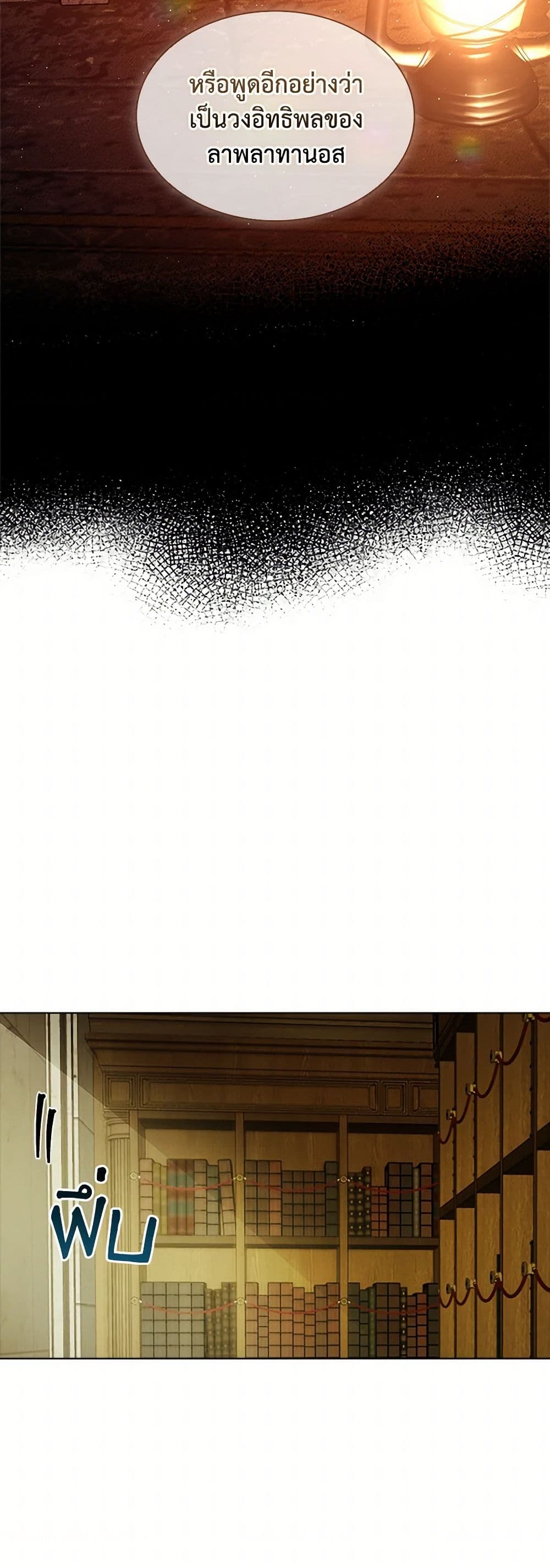 The Mighty Extra - One Girl Changes the World page 28