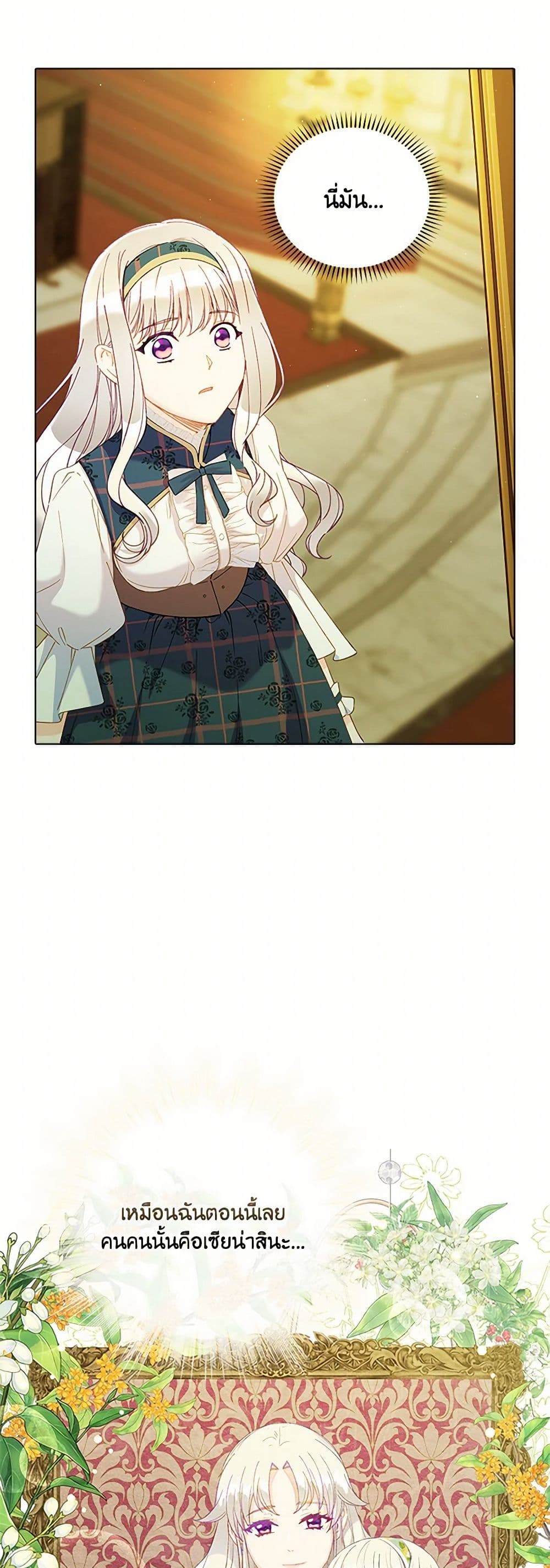 The Mighty Extra - One Girl Changes the World page 31