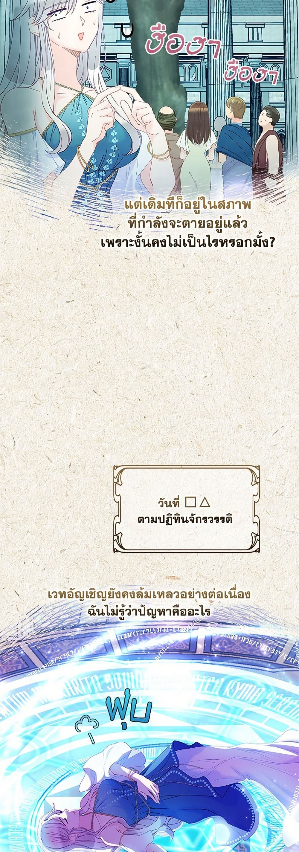The Mighty Extra - One Girl Changes the World page 39
