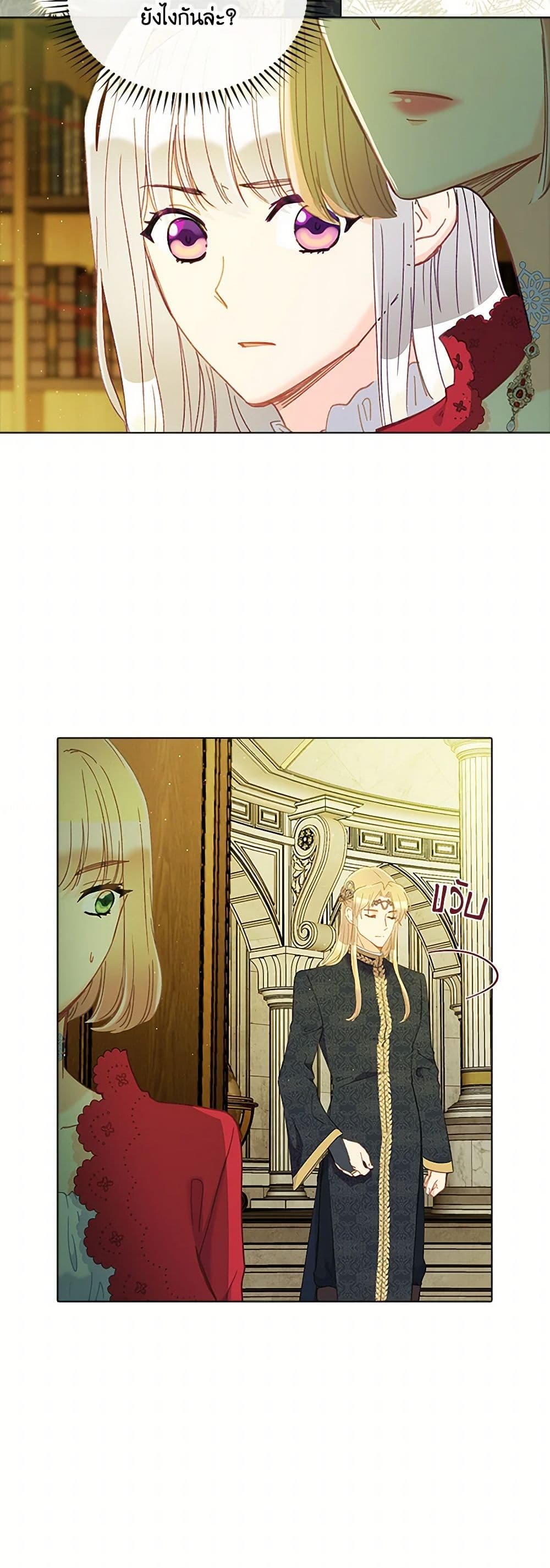 The Mighty Extra - One Girl Changes the World page 46