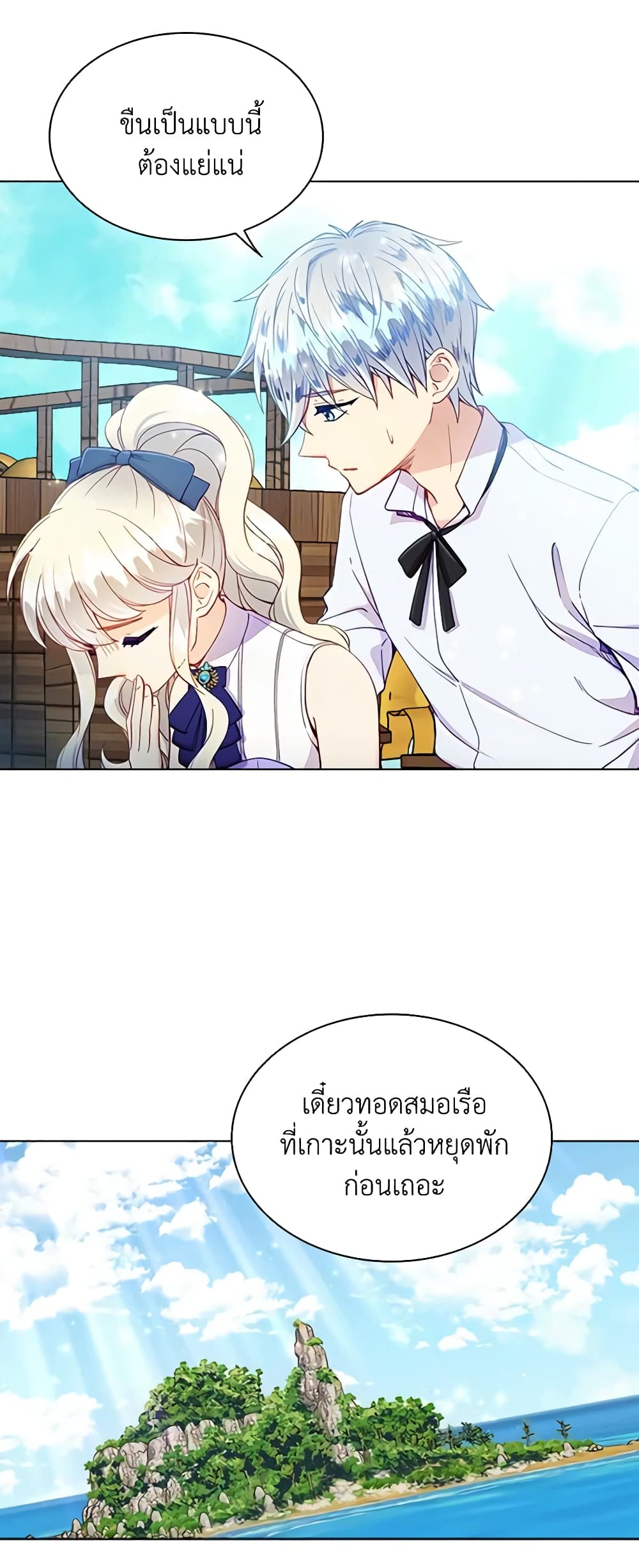The Mighty Extra - One Girl Changes the World page 10