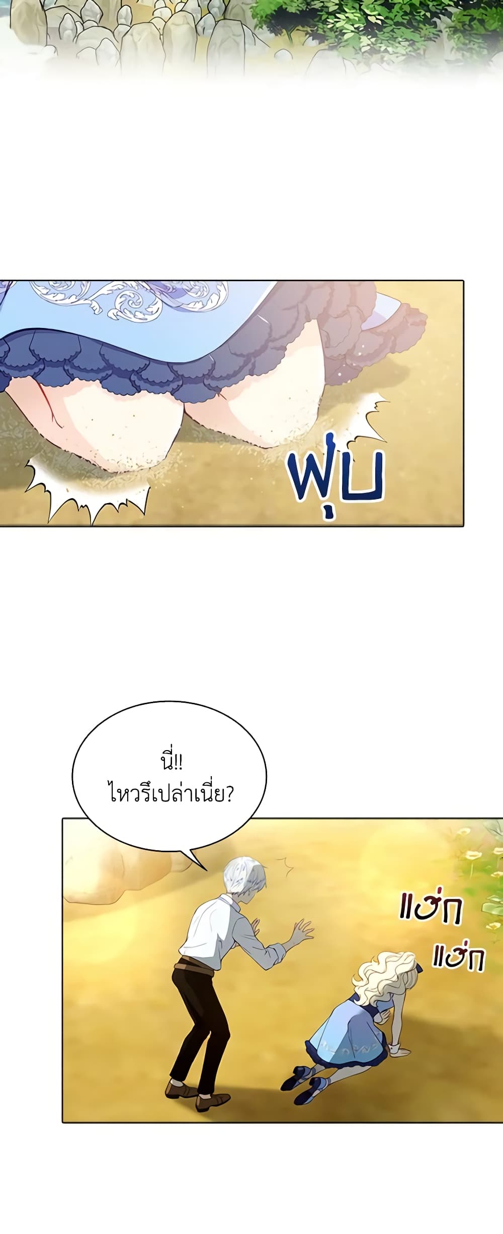 The Mighty Extra - One Girl Changes the World page 13