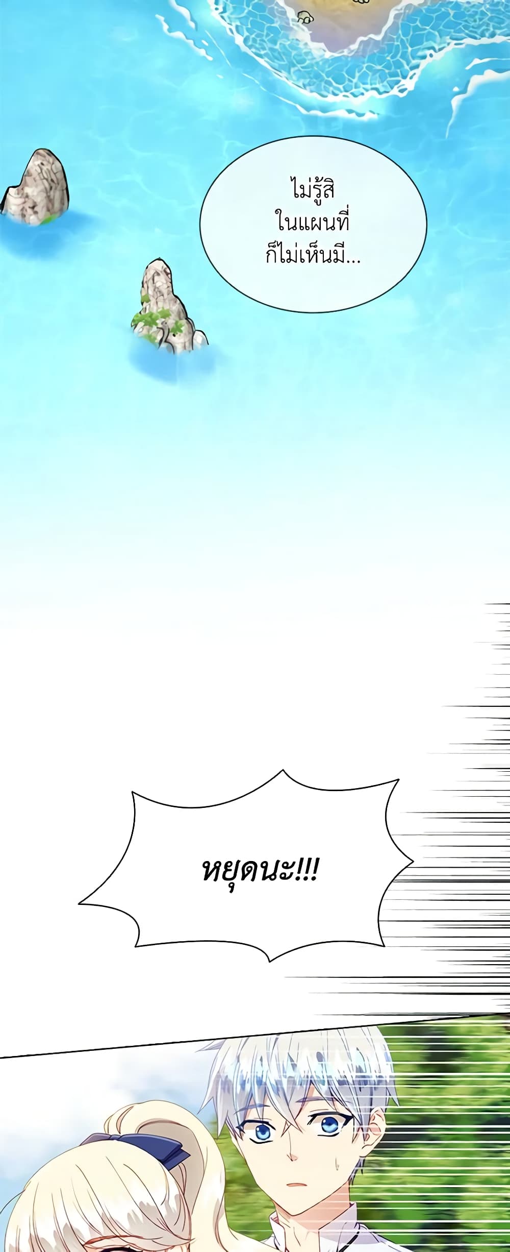 The Mighty Extra - One Girl Changes the World page 25