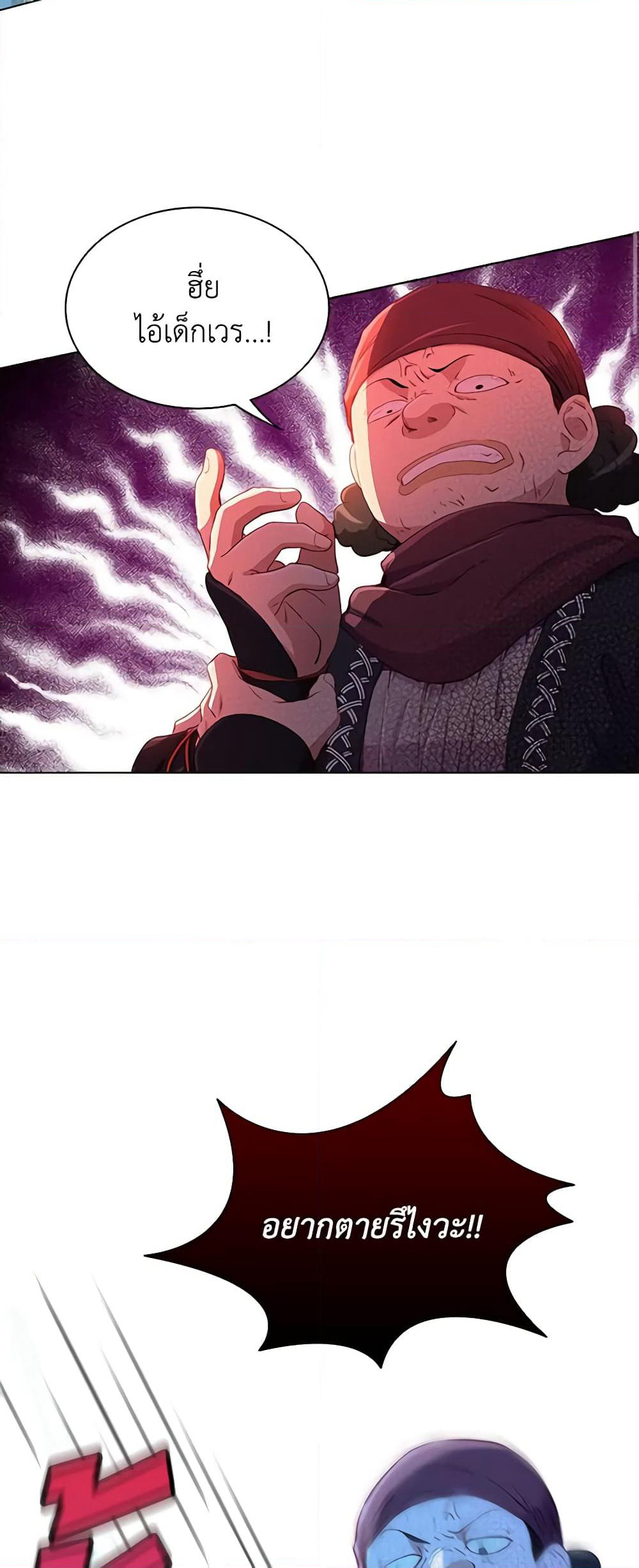 The Mighty Extra - One Girl Changes the World page 57