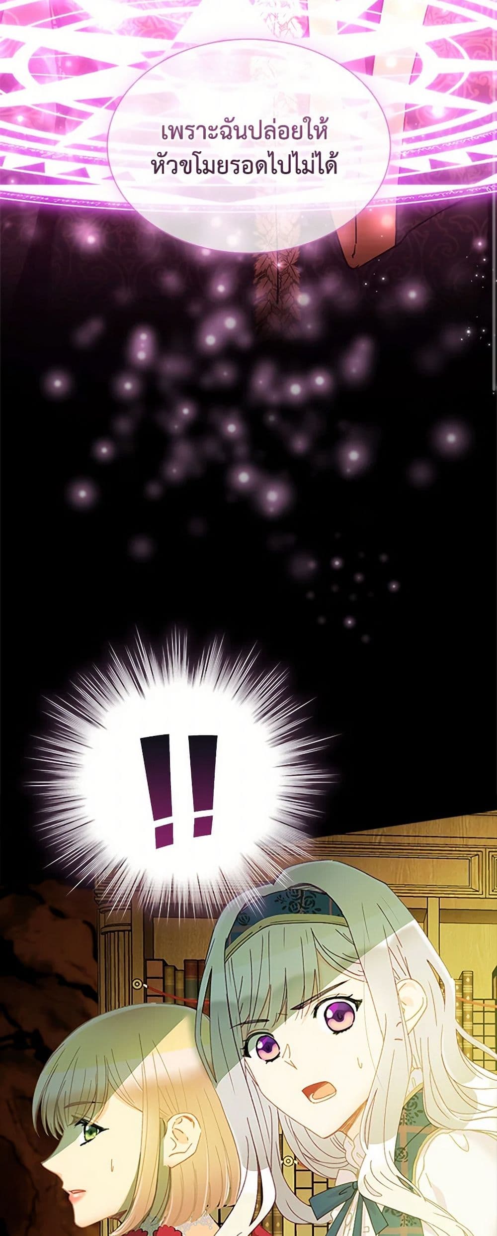 The Mighty Extra - One Girl Changes the World page 3