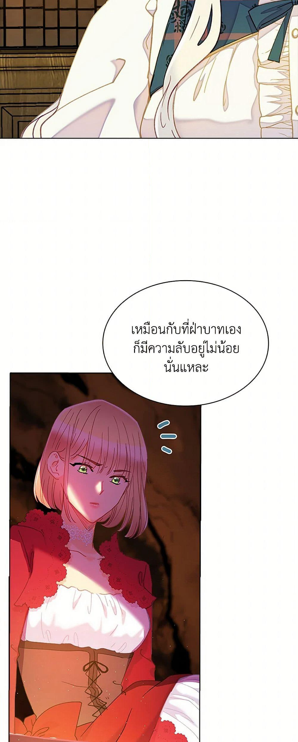 The Mighty Extra - One Girl Changes the World page 9