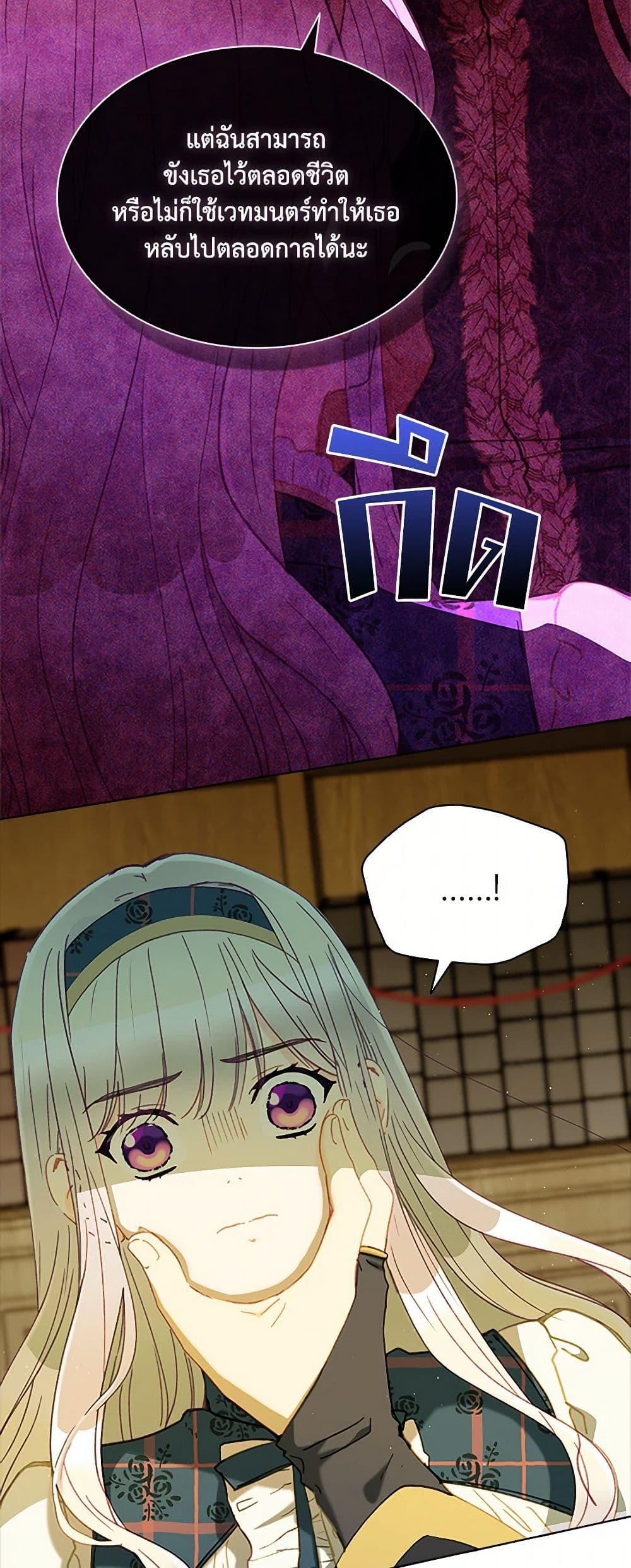 The Mighty Extra - One Girl Changes the World page 14