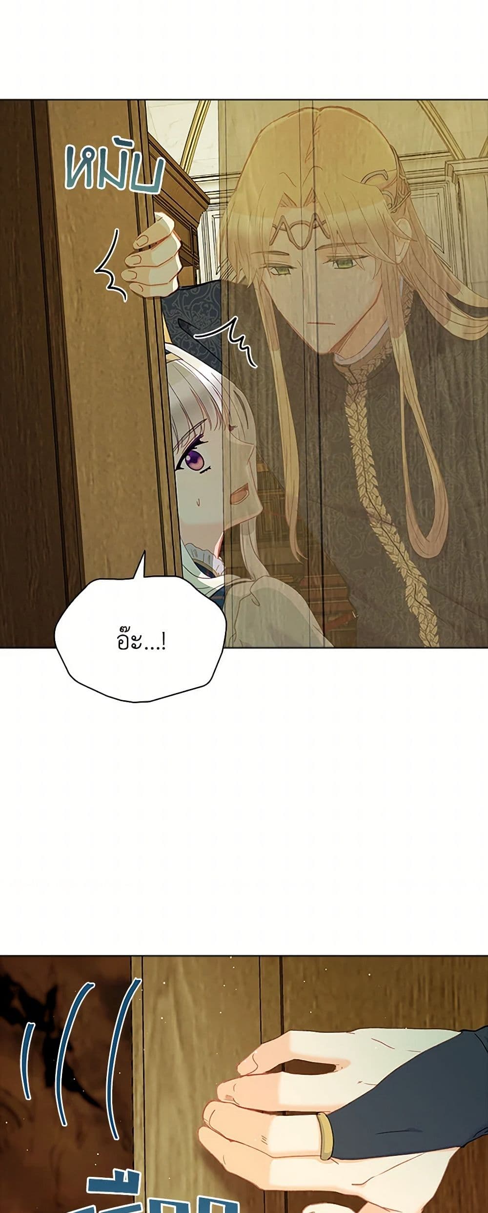 The Mighty Extra - One Girl Changes the World page 17