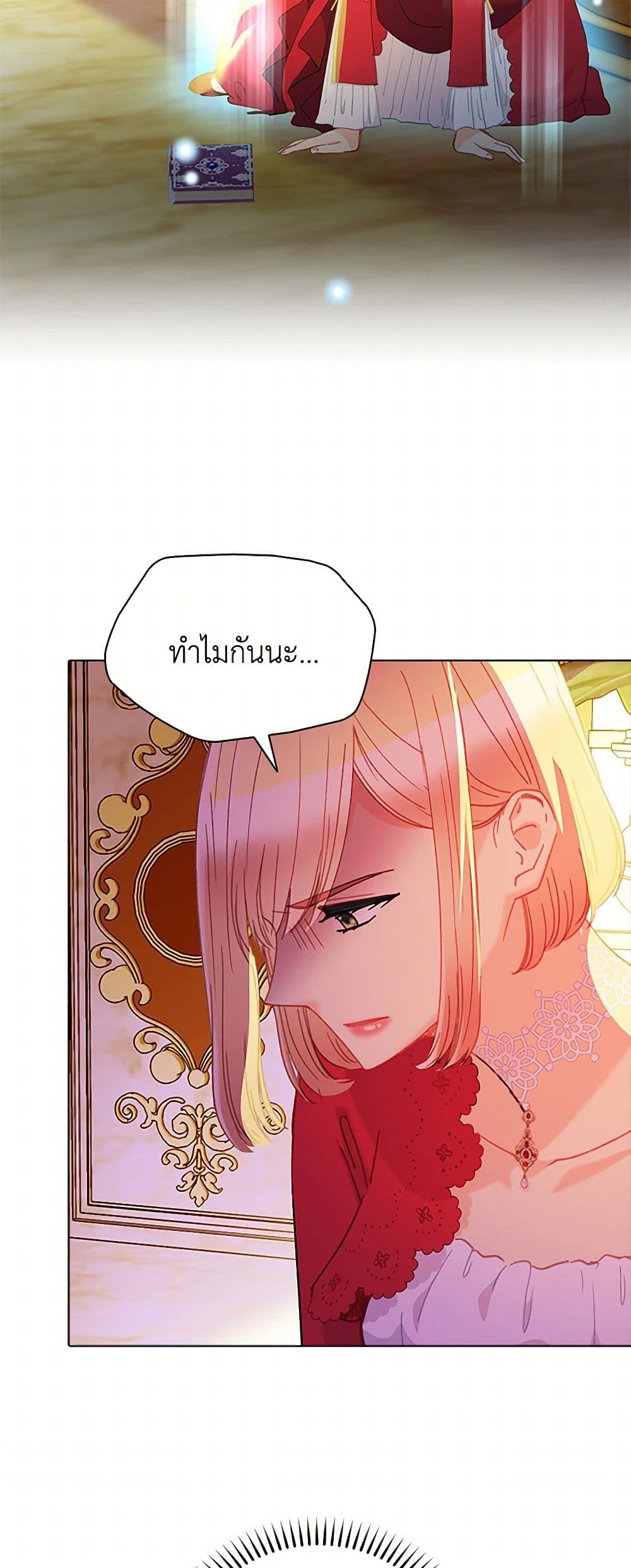 The Mighty Extra - One Girl Changes the World page 25