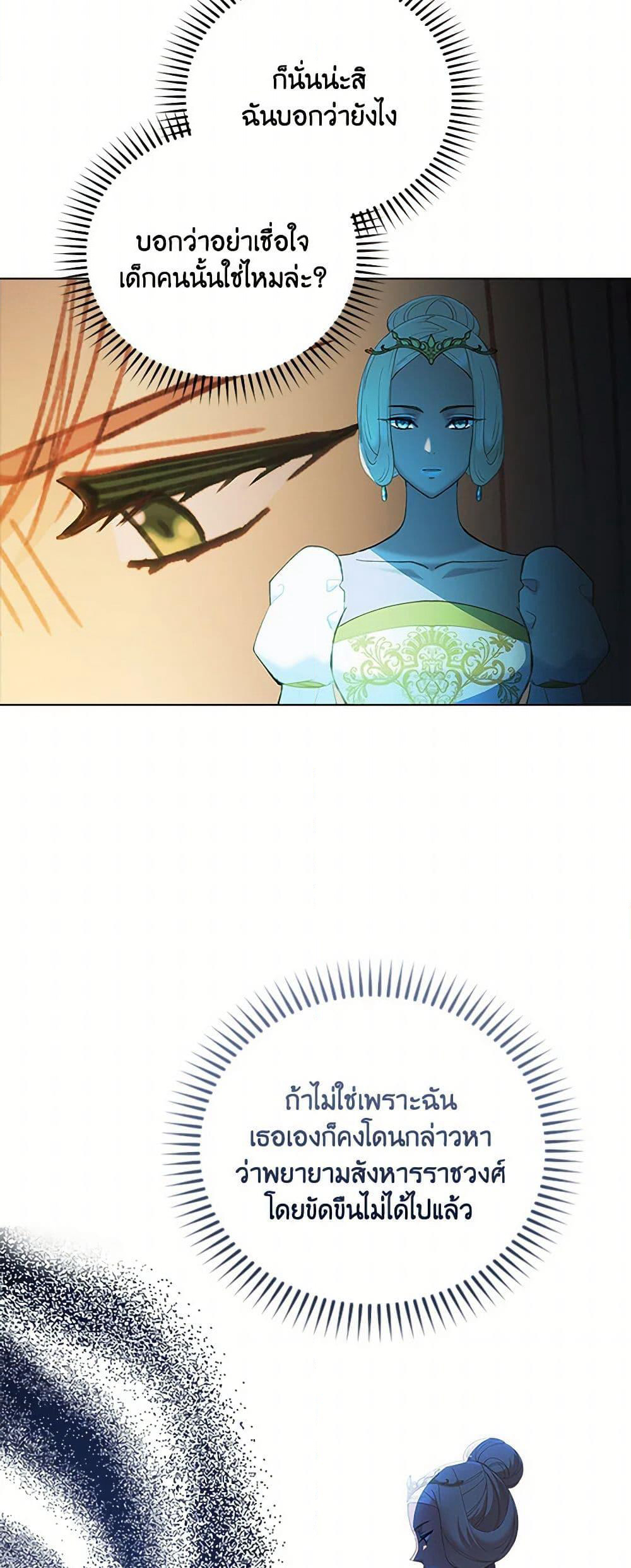 The Mighty Extra - One Girl Changes the World page 26