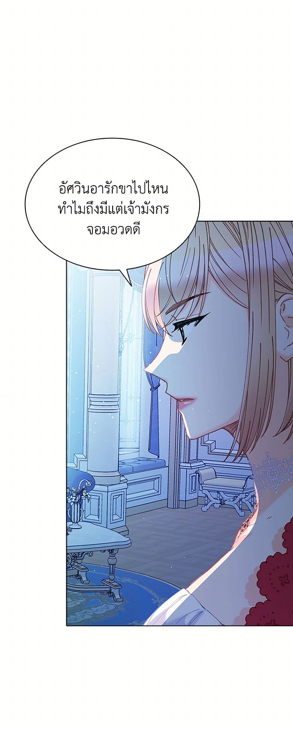 The Mighty Extra - One Girl Changes the World page 35