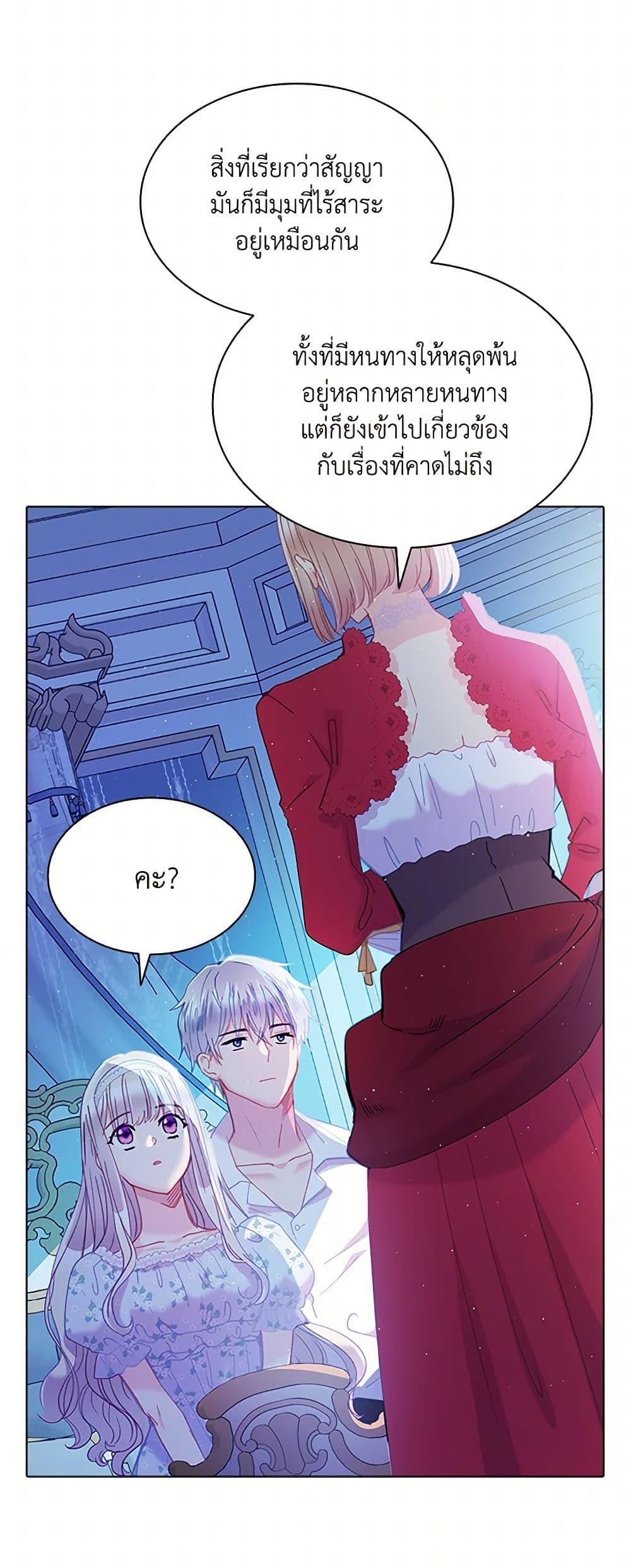 The Mighty Extra - One Girl Changes the World page 44