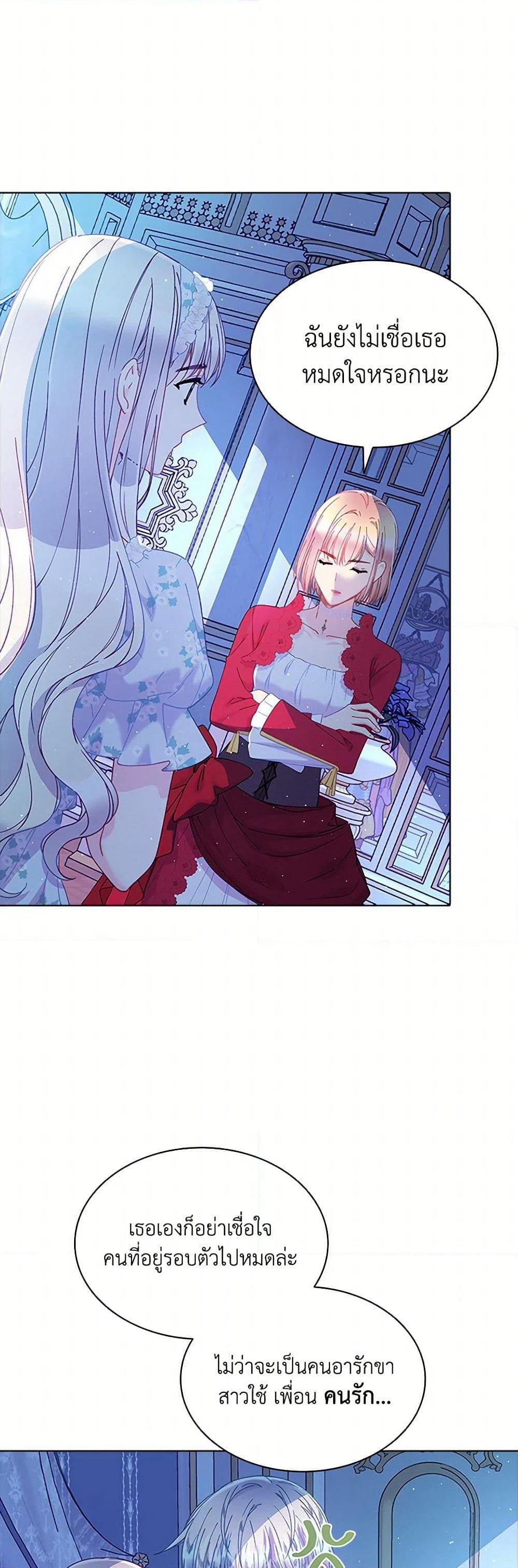 The Mighty Extra - One Girl Changes the World page 10
